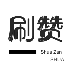 自助下单dy超低价